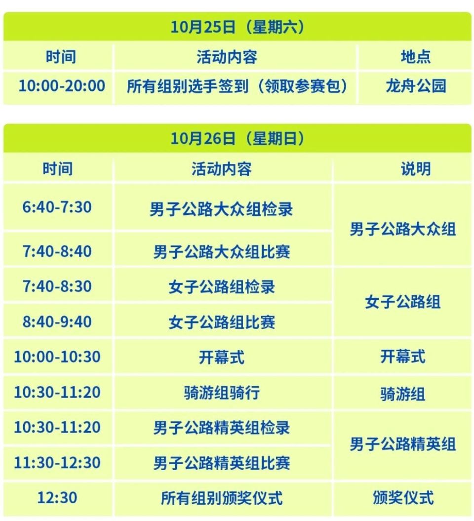 府前集结区 府前集结区